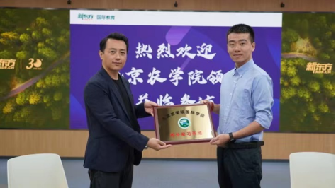 蘑菇视频-蘑菇视频高清成人视频
·新东方国际教育北京学校签署战略合作伙伴协议